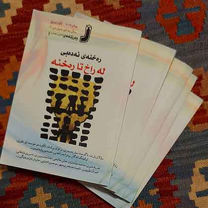 Copies of <em>J-Magazine</em>, a culture publication founded by Jafarimehr and Jahan Fard.